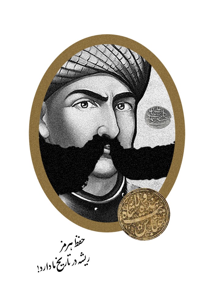 حفظ هرمز ریشه در تاریخ ما دارد