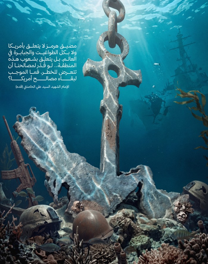 مضیق هرمز لا یتعلق بأمریکا