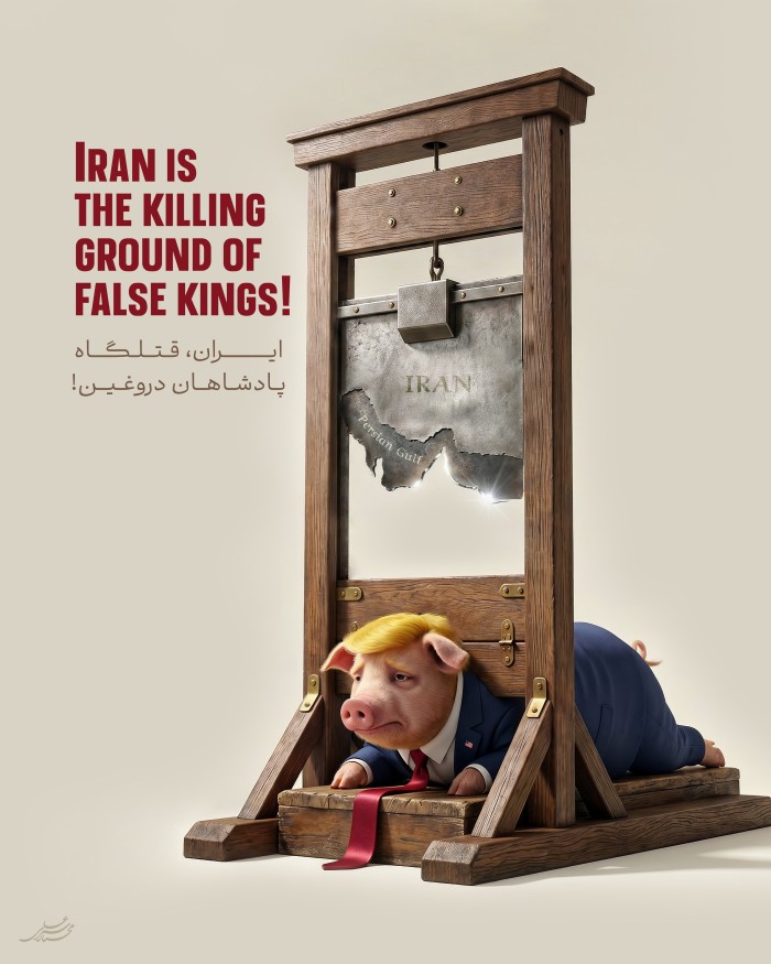 ایران قتلگاه