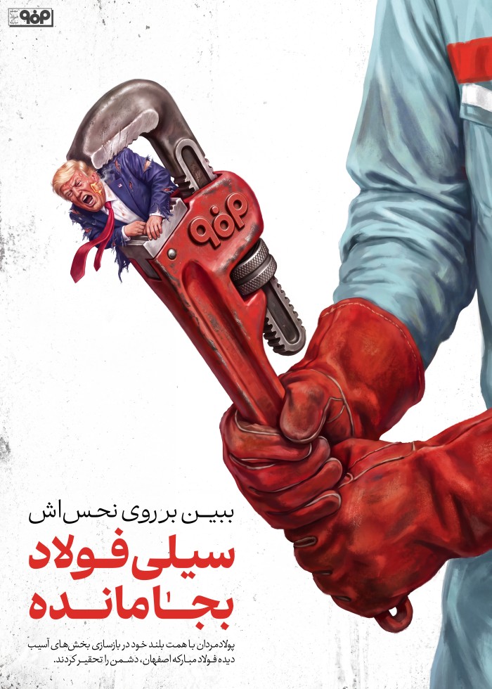 ببین بر روی نحسش سیلی فولاد بجامانده
