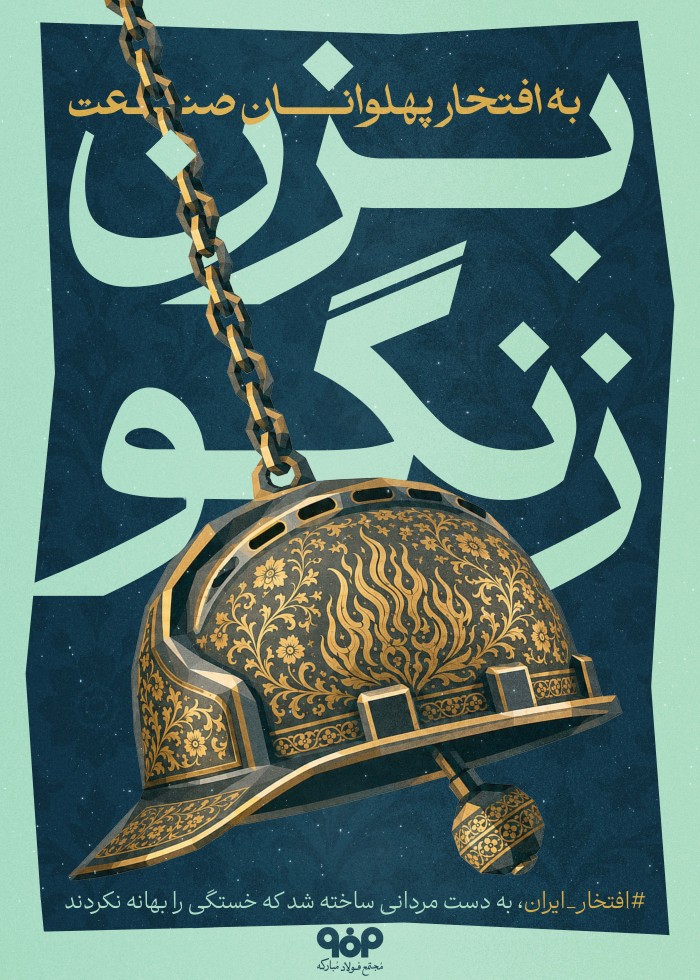 بزن زنگو
