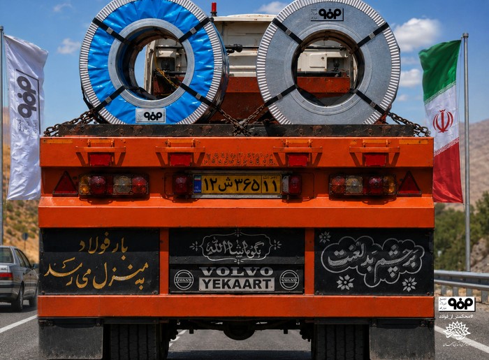 بار فولاد به منزل می رسد