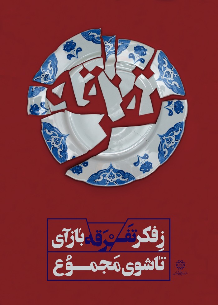 اتحاد